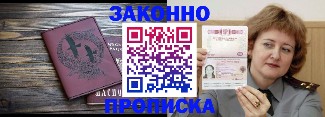 временная регистрация в квартире в Сосновом Бору