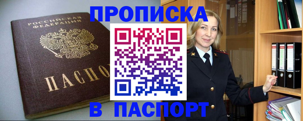 временная регистрация законно в Сосновом Бору
