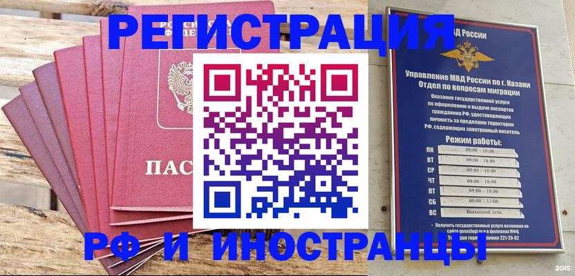 временная регистрация недорого в Сосновом Бору