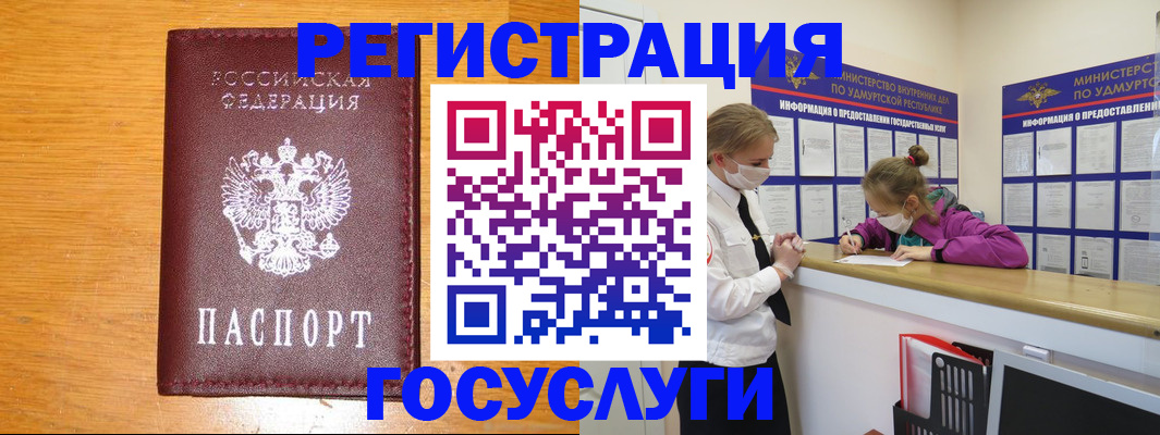 прописка для кредита в Сосновом Бору