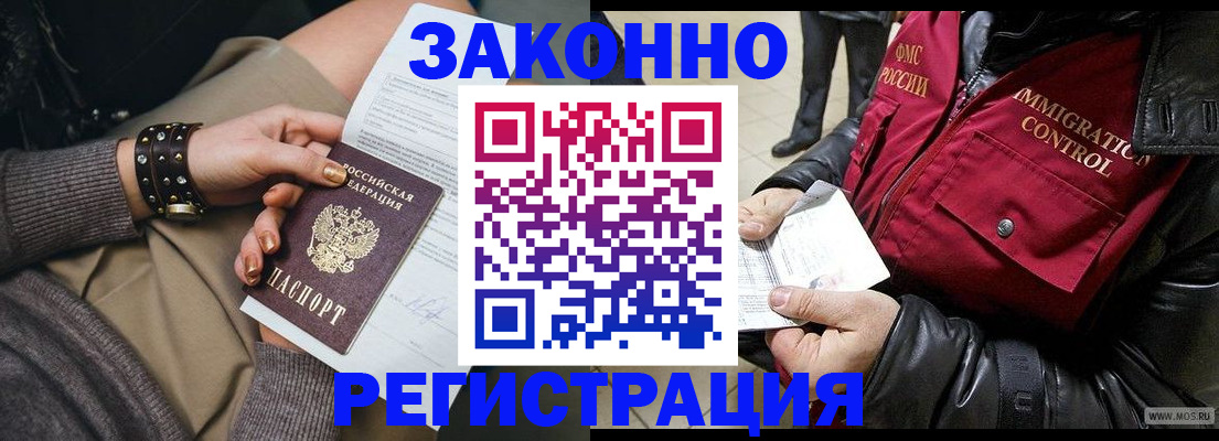 прописка штамп в Сосновом Бору