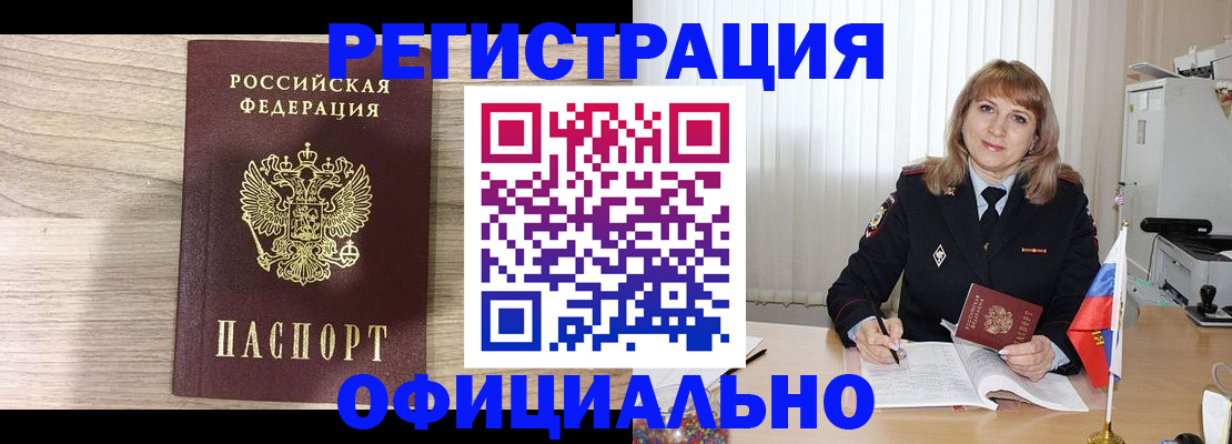 временная регистрация законно в Сосновом Бору